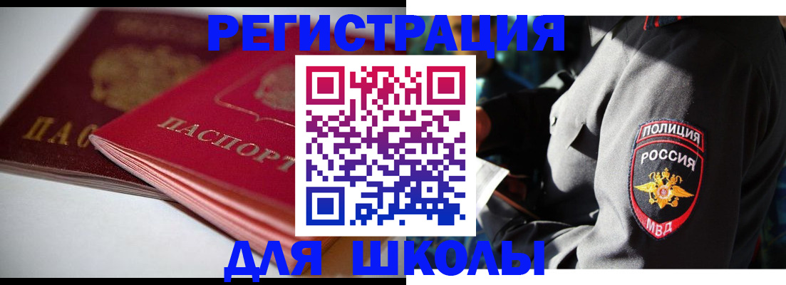 временная регистрация недорого в Юрюзани