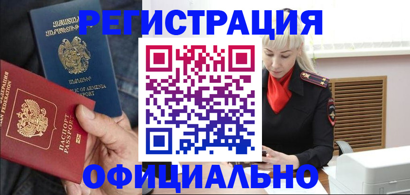 прописка паспорт в Юрюзани